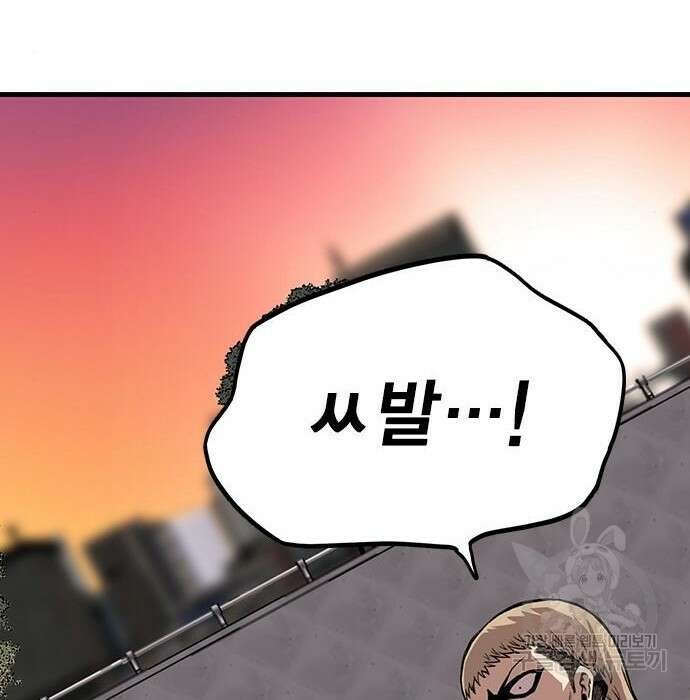 왕게임 44화 37