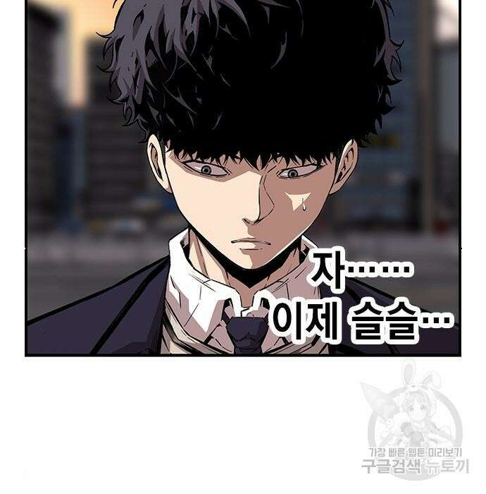 왕게임 44화 40