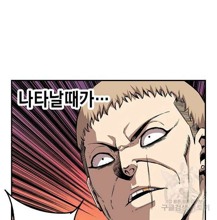 왕게임 44화 41
