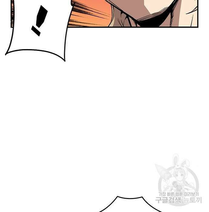 왕게임 44화 42