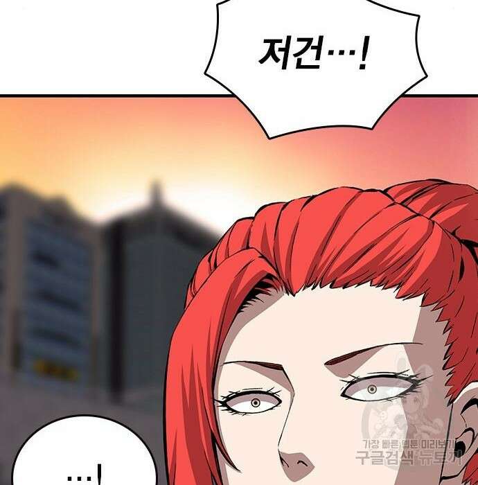 왕게임 44화 43