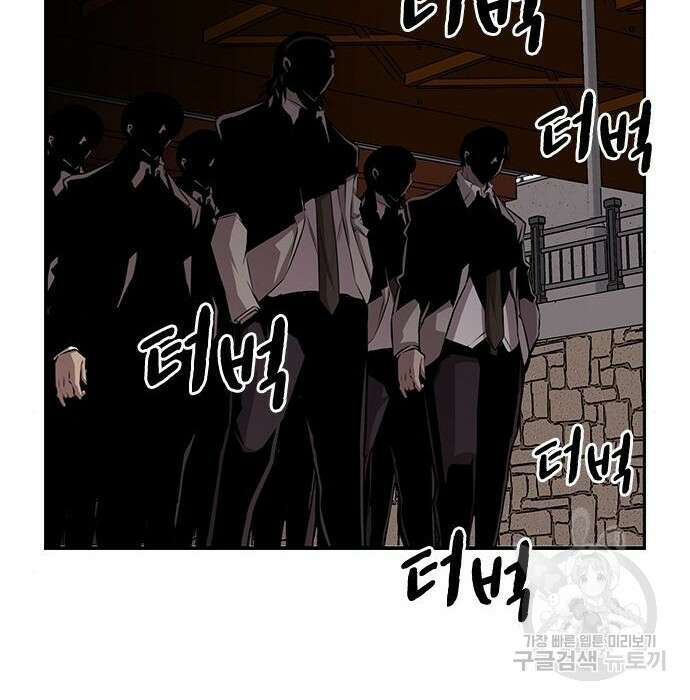 왕게임 44화 47