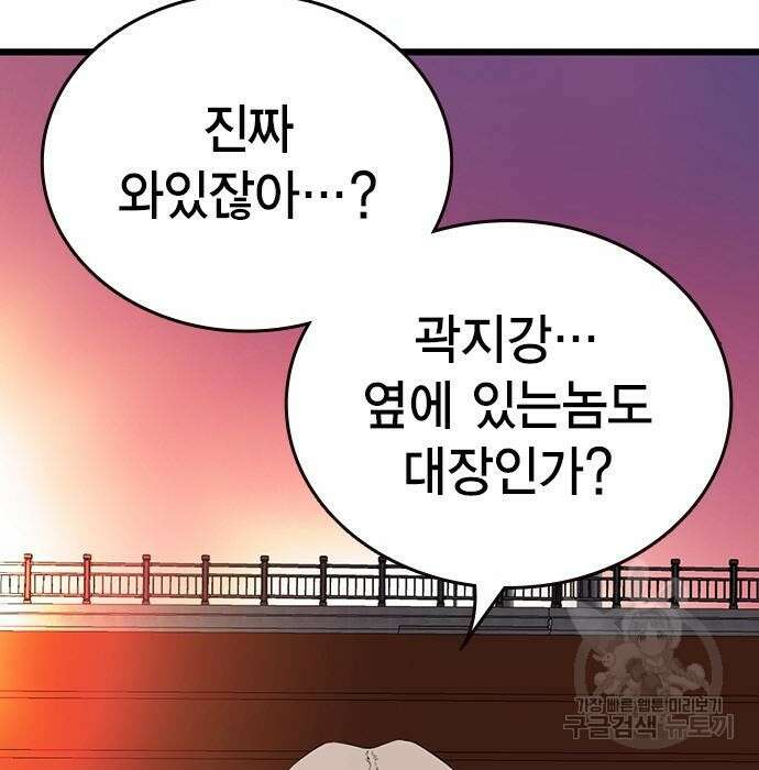 왕게임 44화 54