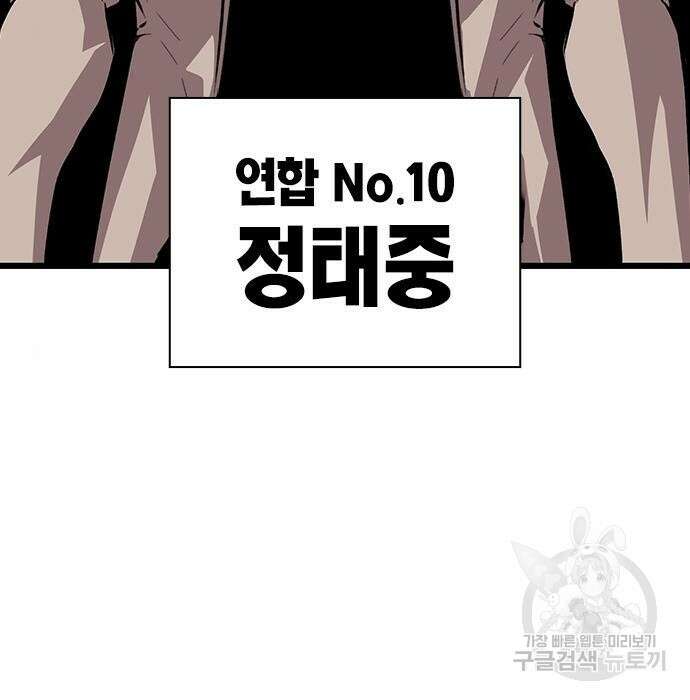 왕게임 44화 56