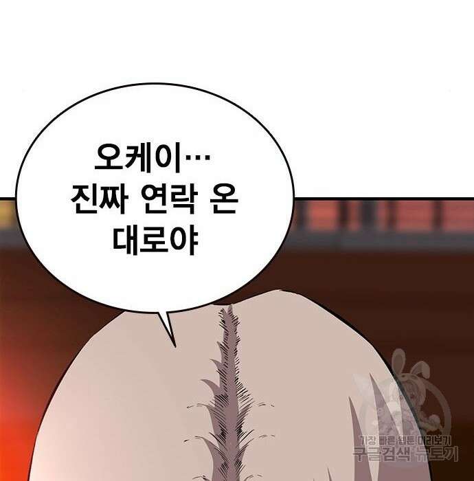 왕게임 44화 57