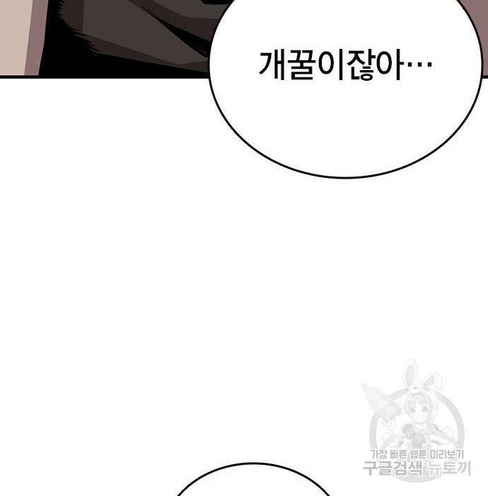 왕게임 44화 59