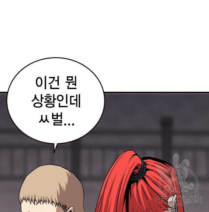 왕게임 44화 66