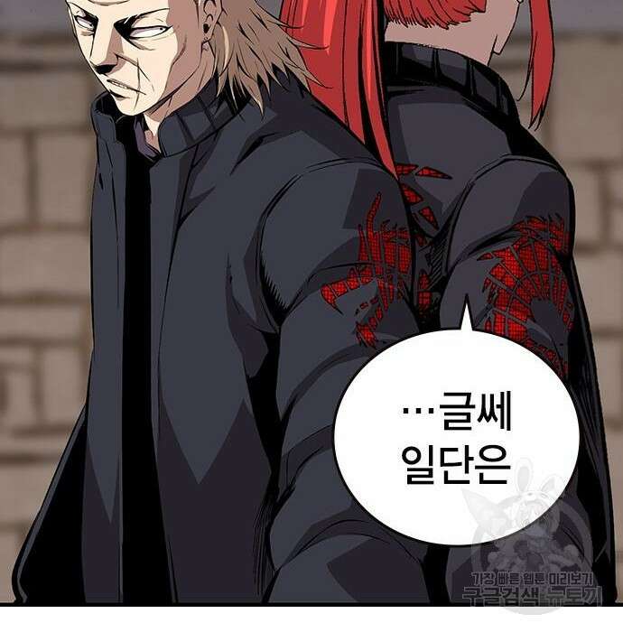 왕게임 44화 67