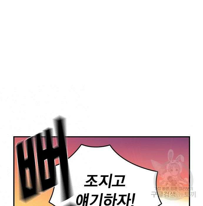 왕게임 44화 68