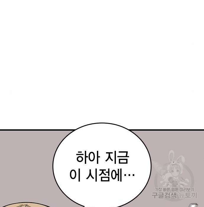 왕게임 44화 70