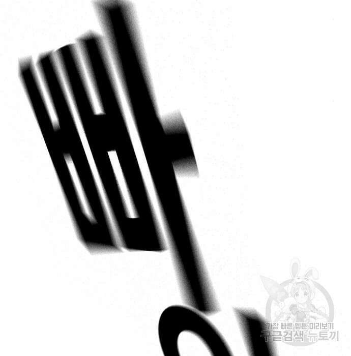 왕게임 44화 73