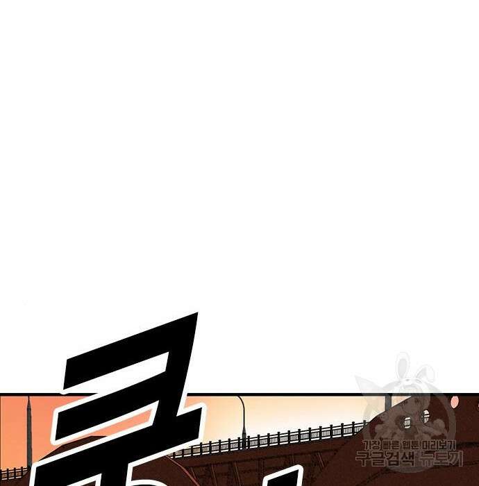 왕게임 44화 77