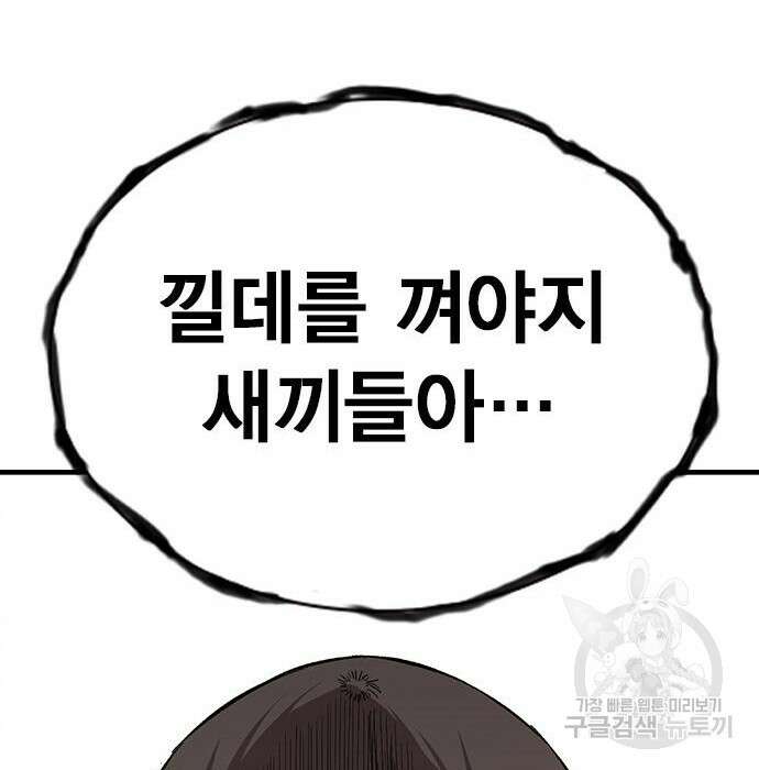 왕게임 44화 80