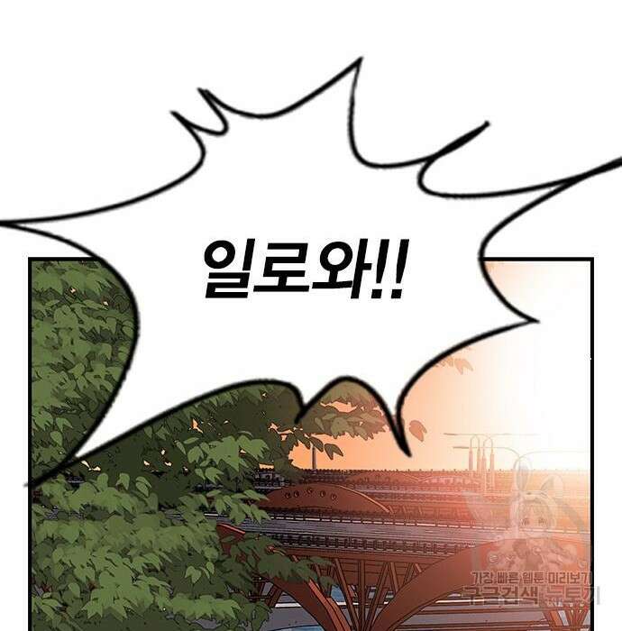 왕게임 44화 83