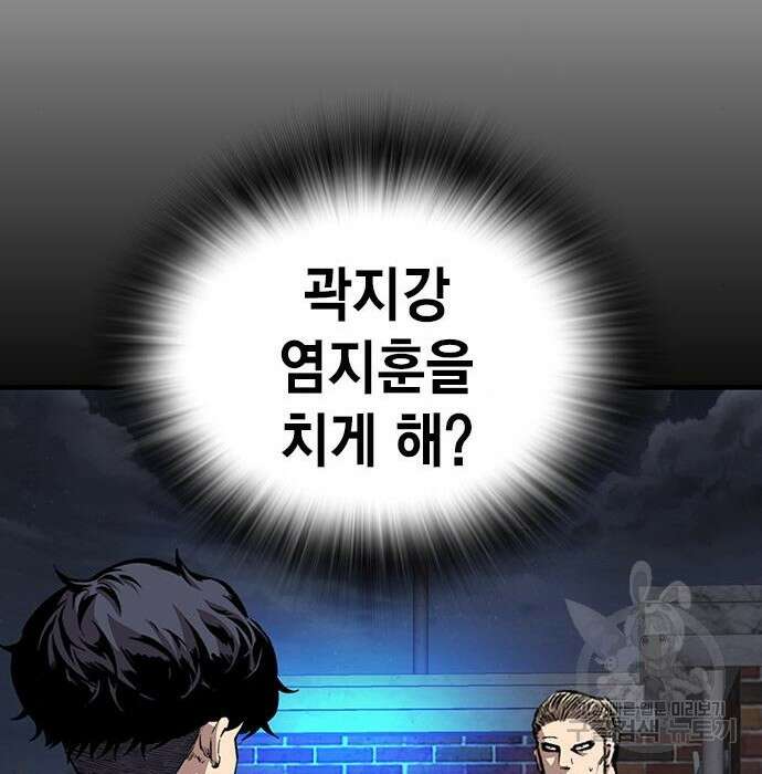 왕게임 44화 88