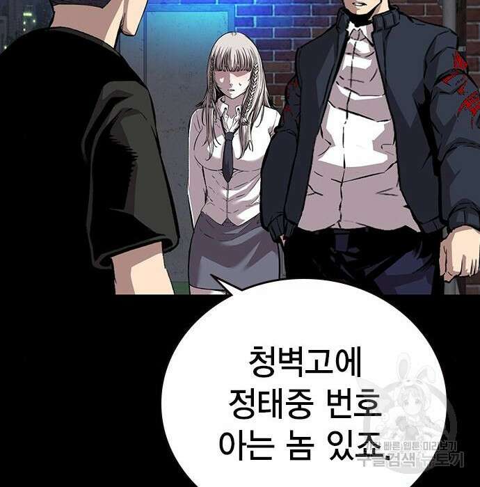 왕게임 44화 89