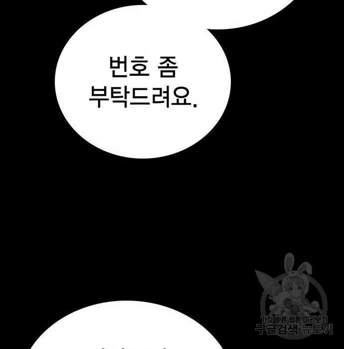 왕게임 44화 90