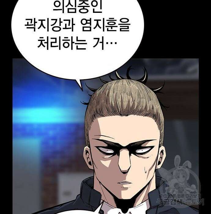 왕게임 44화 91