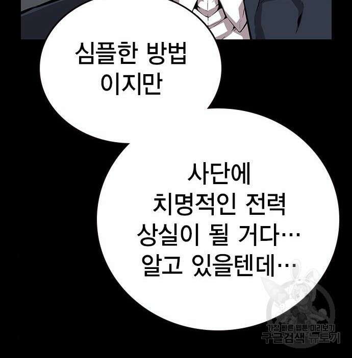 왕게임 44화 92