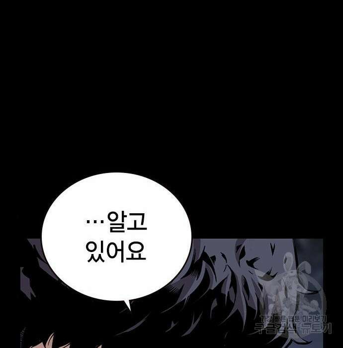왕게임 44화 93