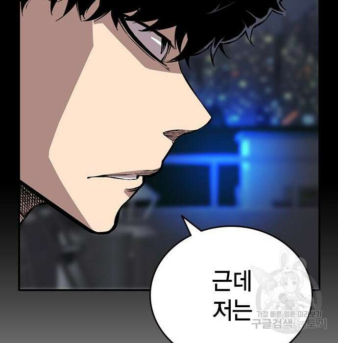 왕게임 44화 94