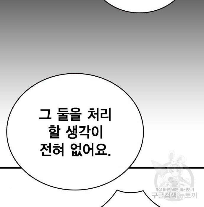 왕게임 44화 95