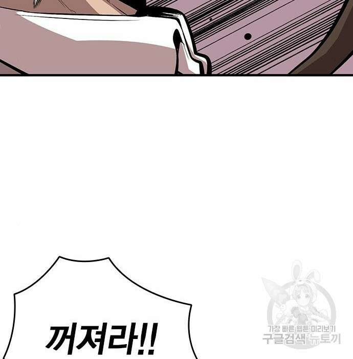 왕게임 44화 101