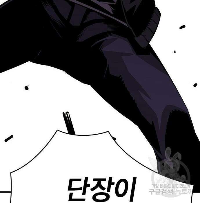 왕게임 44화 108