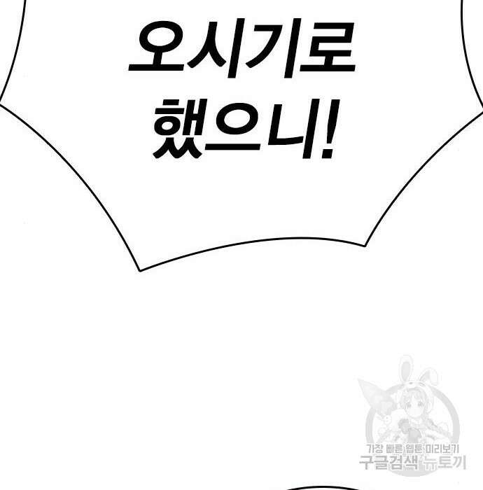왕게임 44화 109