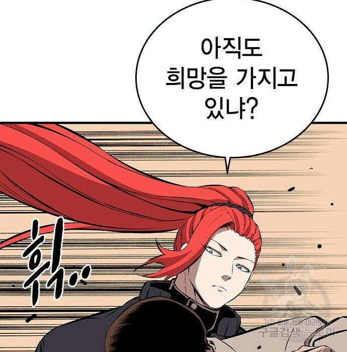 왕게임 44화 110