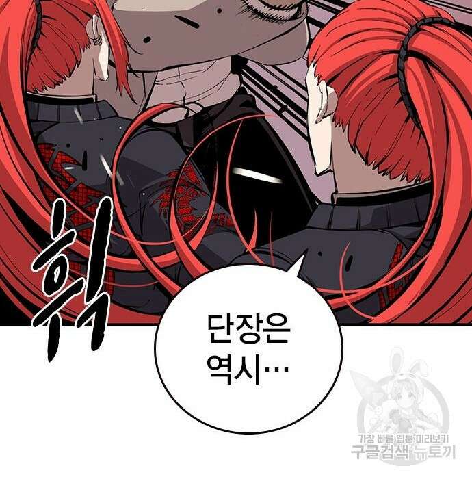왕게임 44화 113