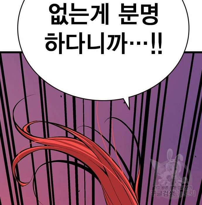 왕게임 44화 116