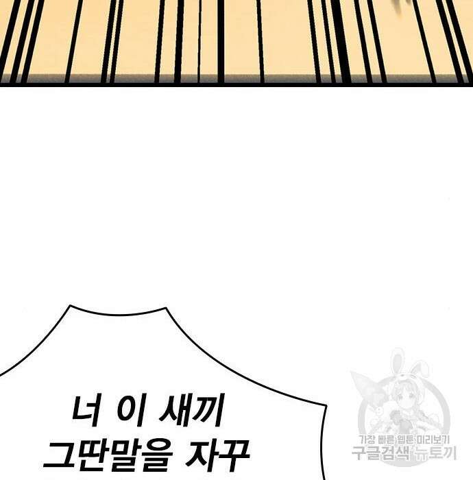 왕게임 44화 121