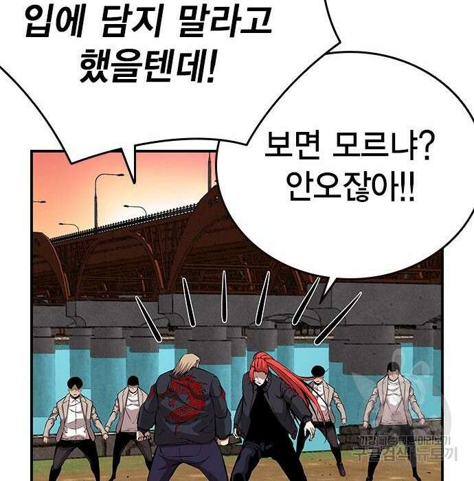 왕게임 44화 122