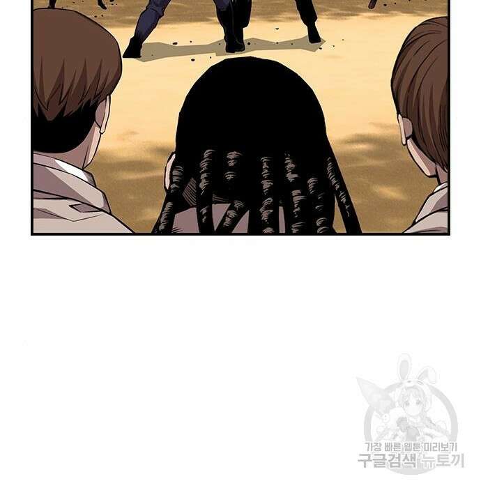 왕게임 44화 123