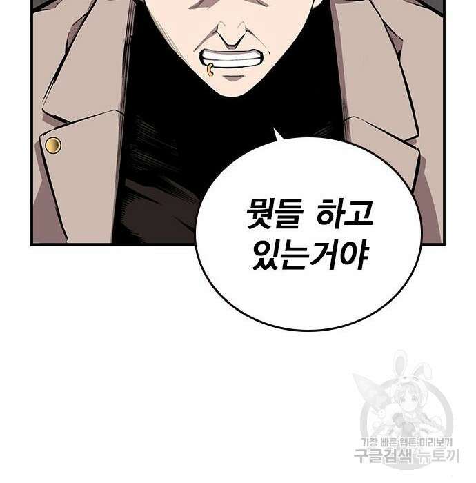 왕게임 44화 125