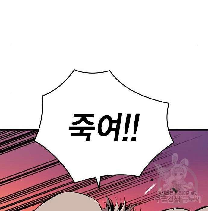 왕게임 44화 126