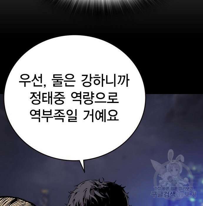 왕게임 44화 130