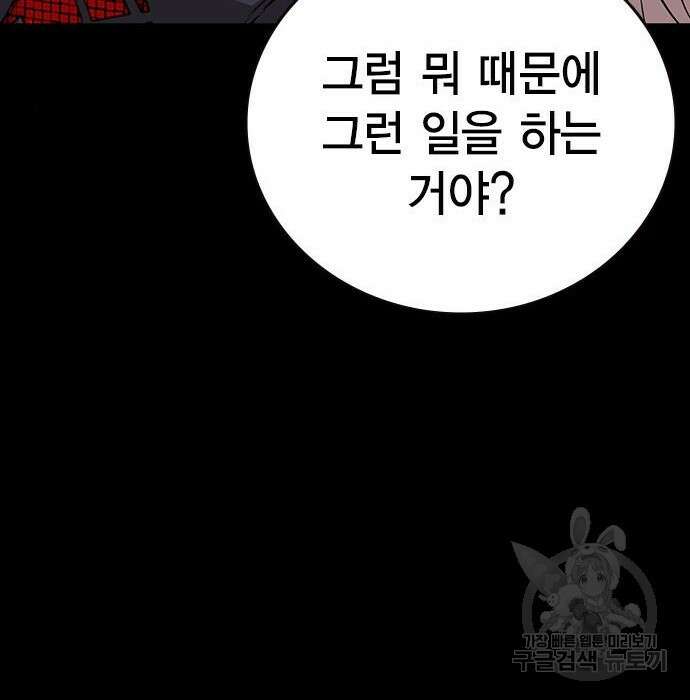 왕게임 44화 132