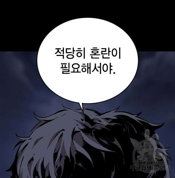 왕게임 44화 133