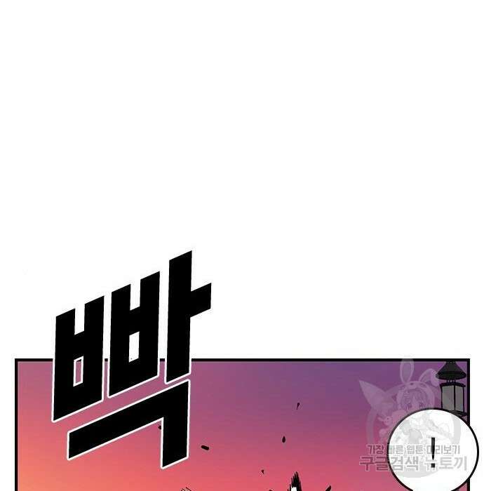 왕게임 44화 138