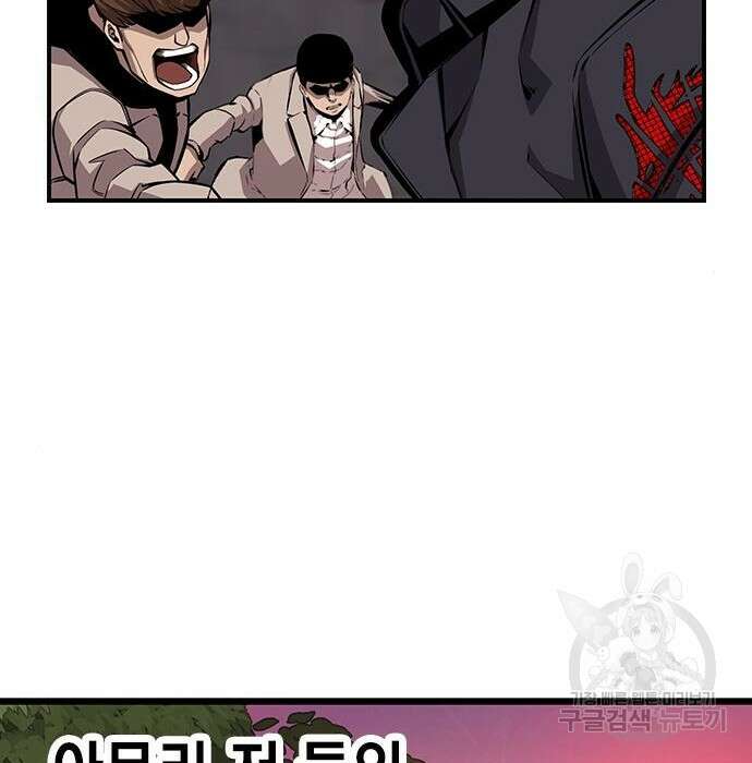왕게임 44화 143