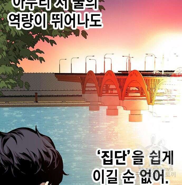 왕게임 44화 144