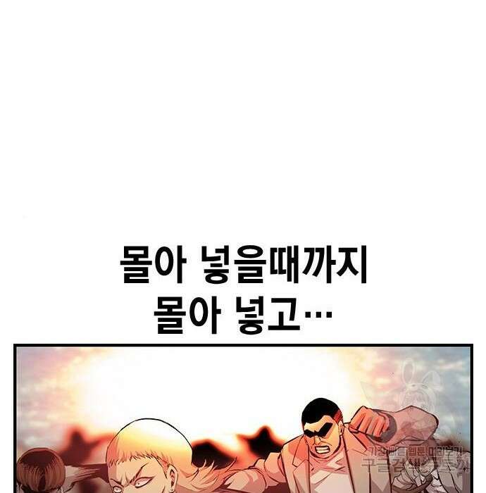 왕게임 44화 146