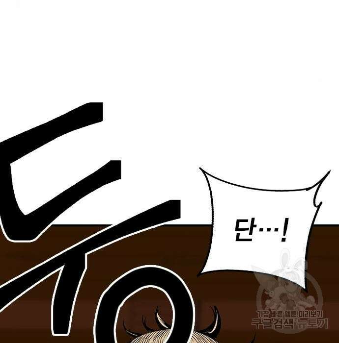 왕게임 44화 151