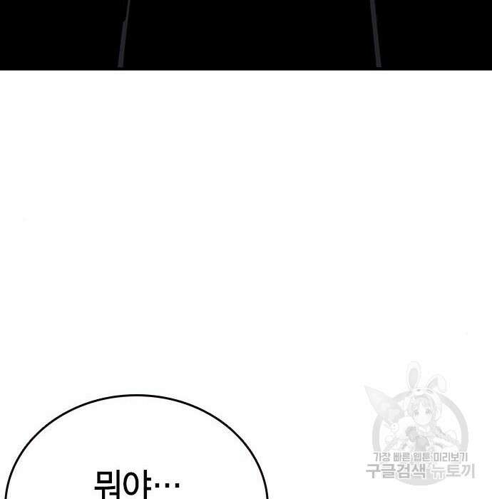 왕게임 44화 154