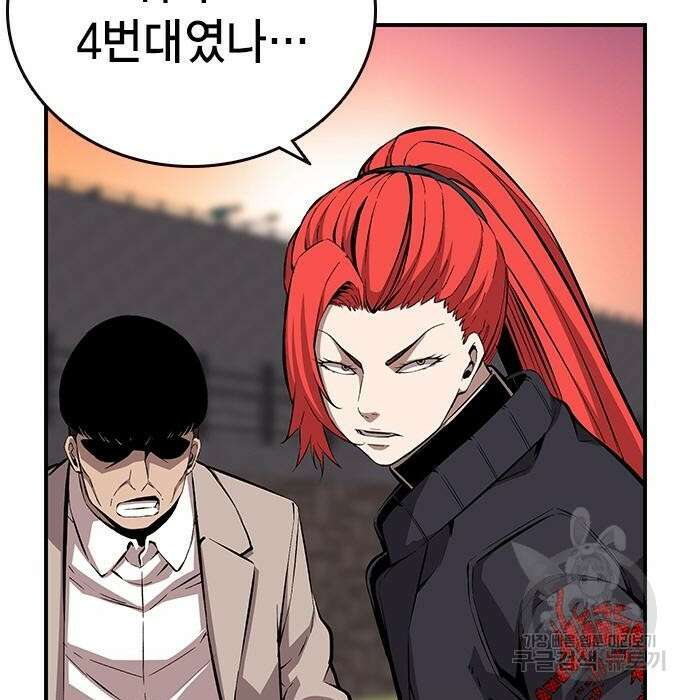왕게임 44화 155