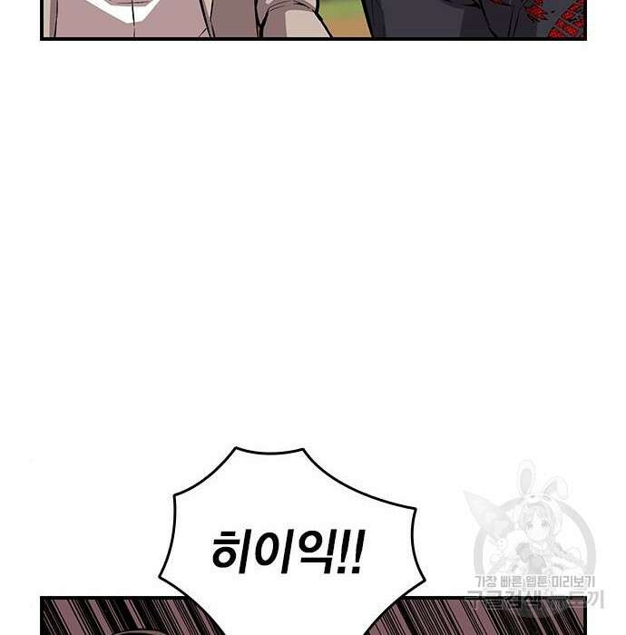 왕게임 44화 156