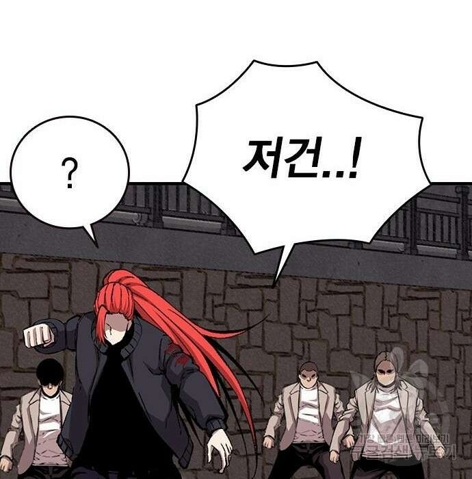 왕게임 44화 158
