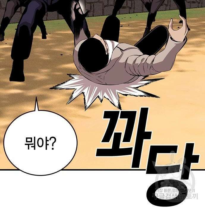 왕게임 44화 159
